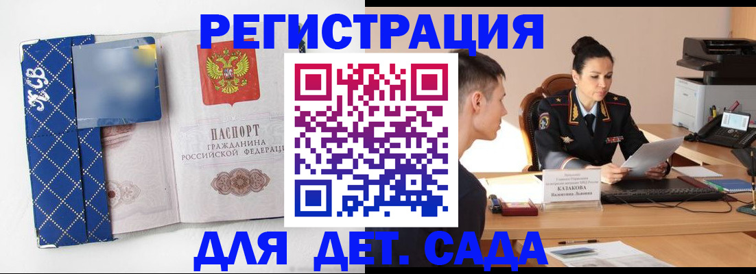 временная регистрация купить в Грозном