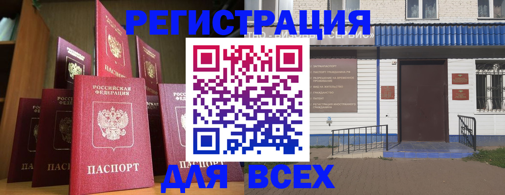 регистрация для дет. сада в Грозном