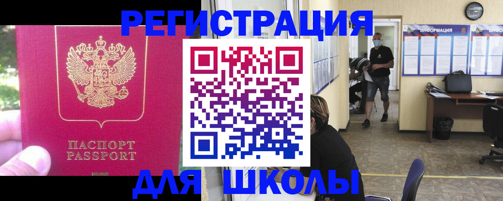 прописка от собственника в Грозном