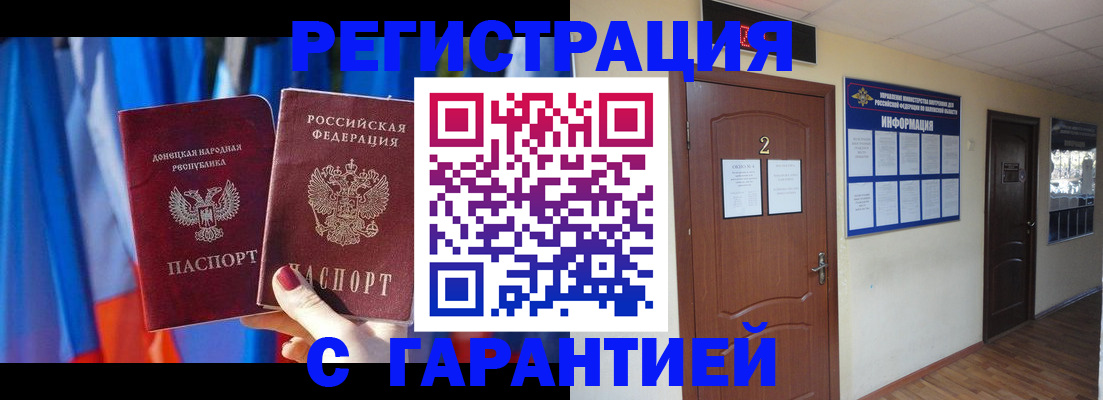 временная регистрация в квартире в Грозном