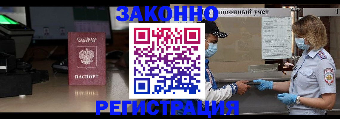 прописка штамп в Грозном