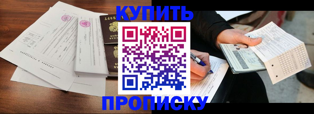 прописка для военкомата в Грозном