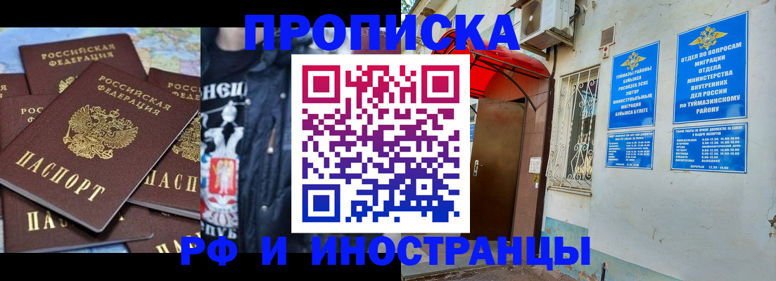временная регистрация для всех в Грозном