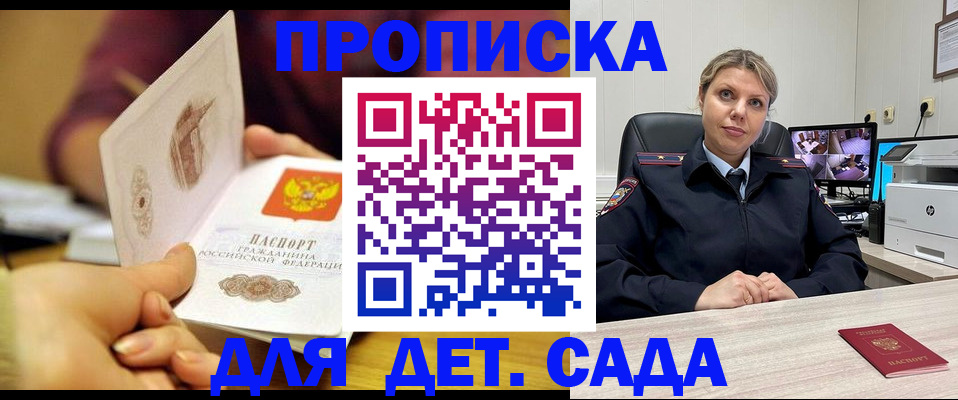 временная регистрация законно в Грозном