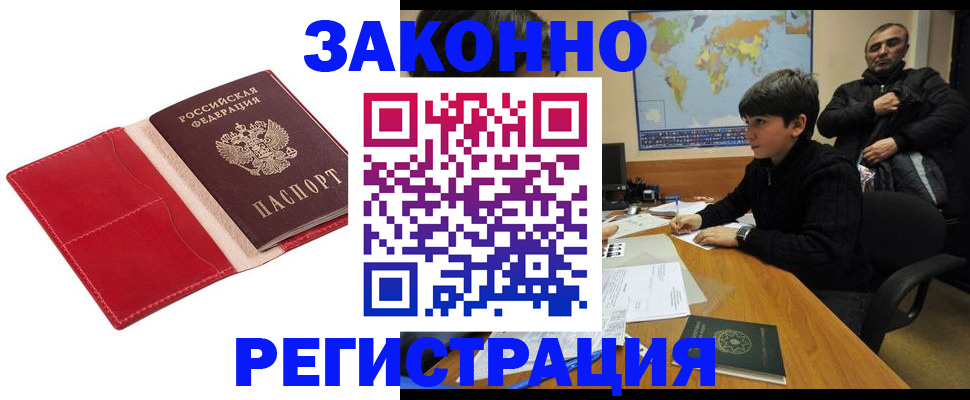 временная регистрация адрес в Грозном