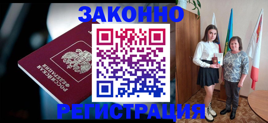 временная регистрация гарантия в Грозном
