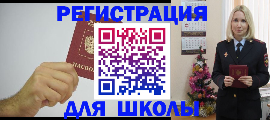прописка от собственника в Грозном